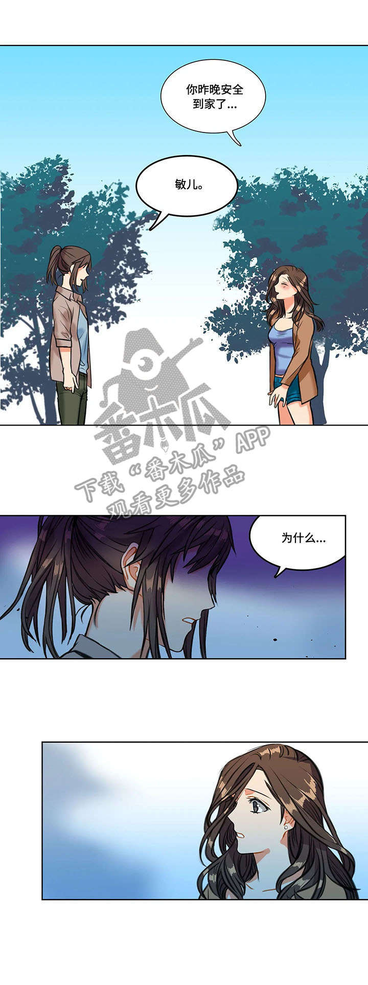 第6章：误会8