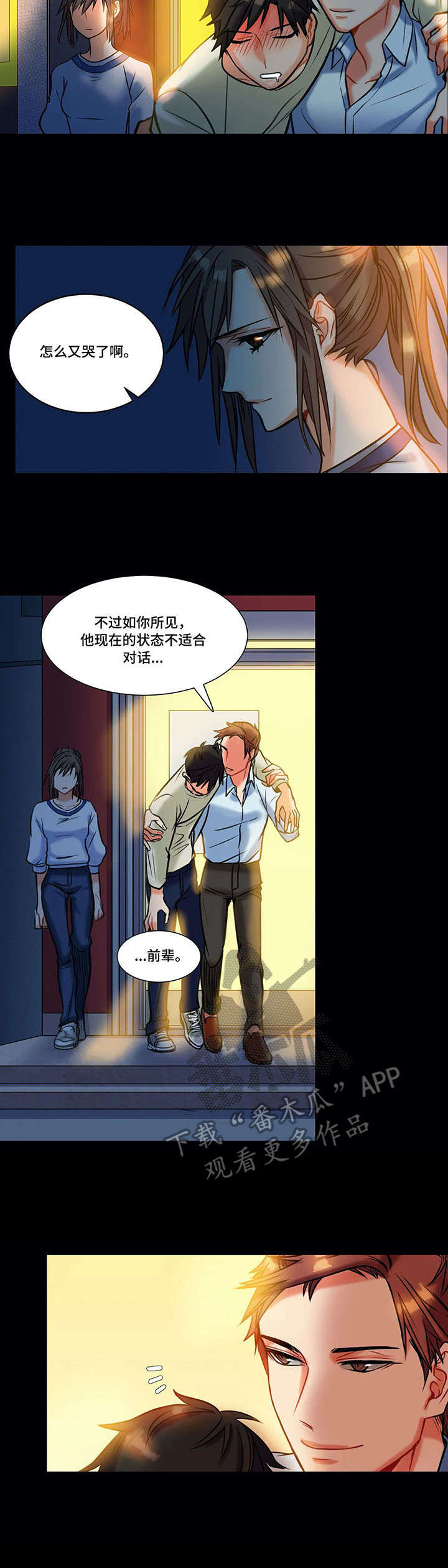 第9章：付出1