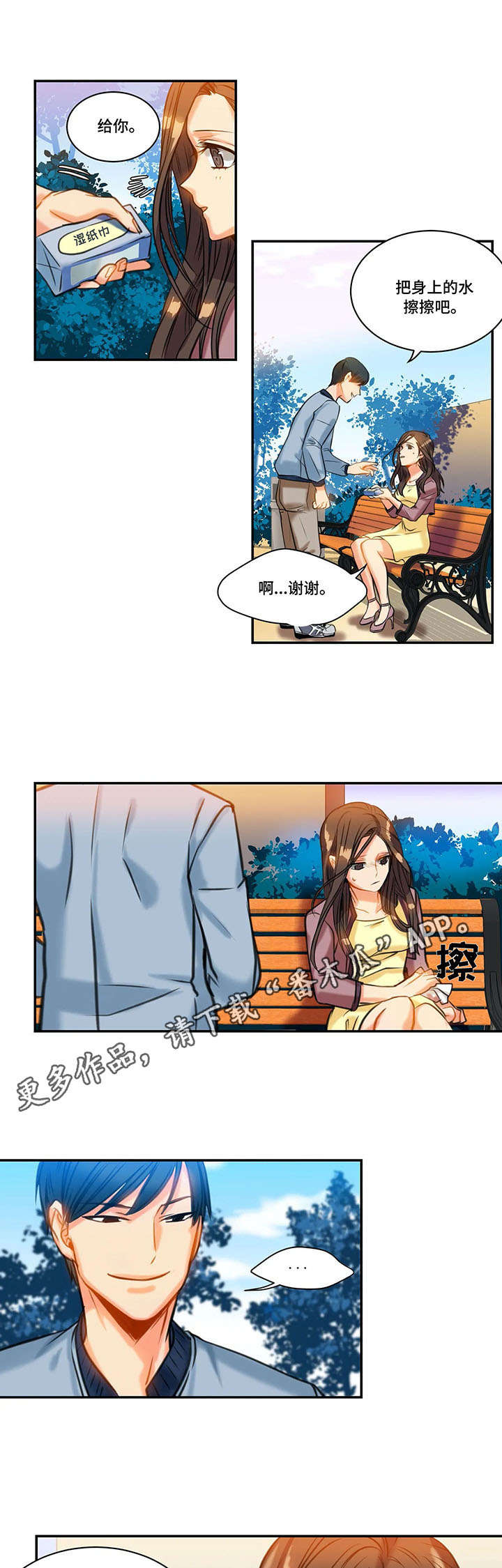 第16章：疏远8
