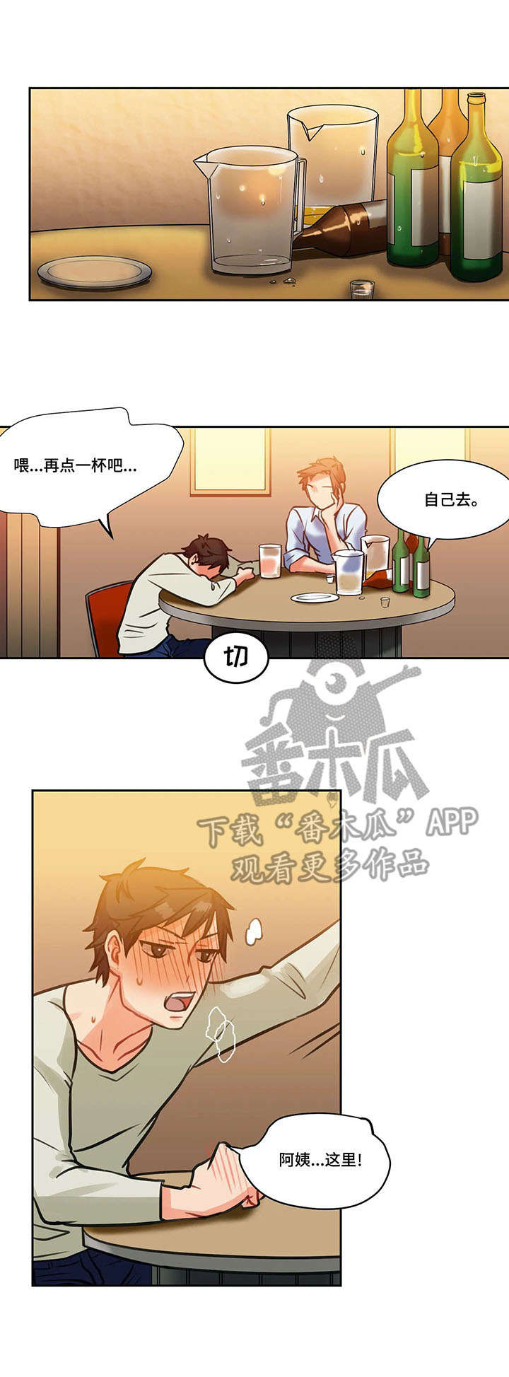 第8章：等待8