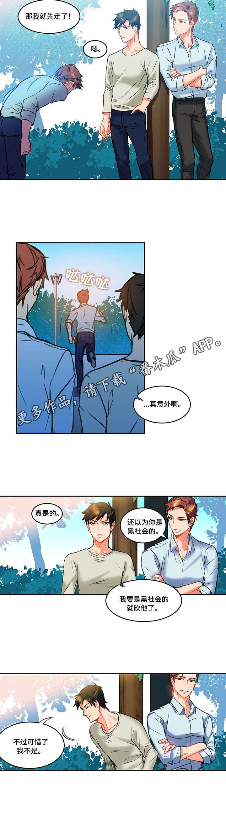 第7章：约谈8
