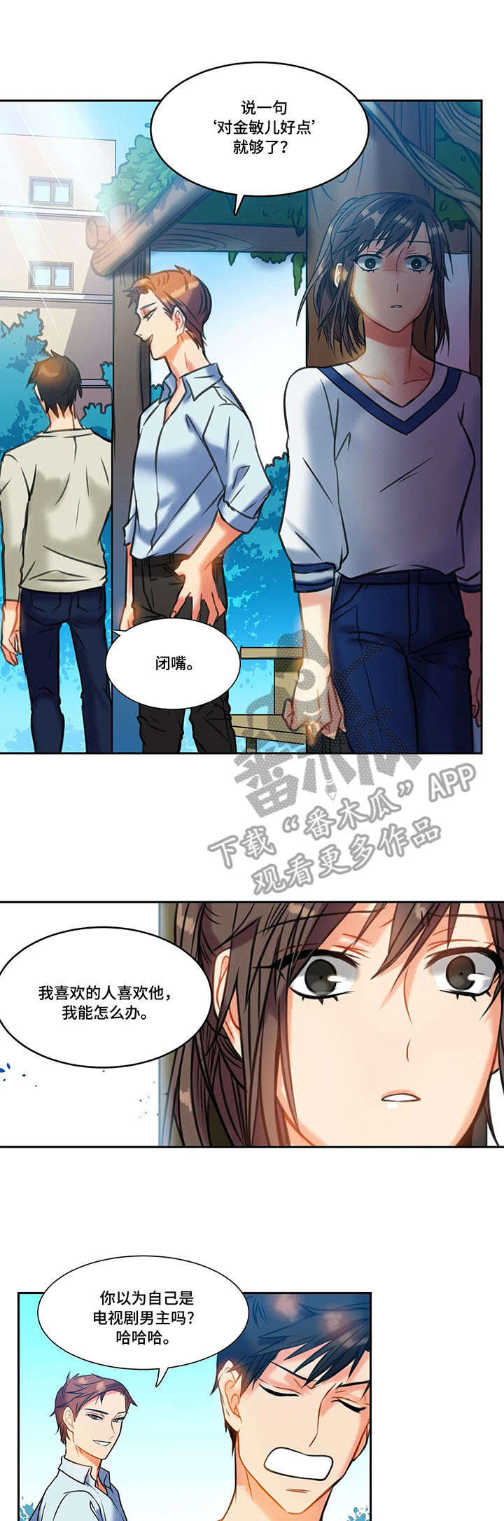 第7章：约谈9