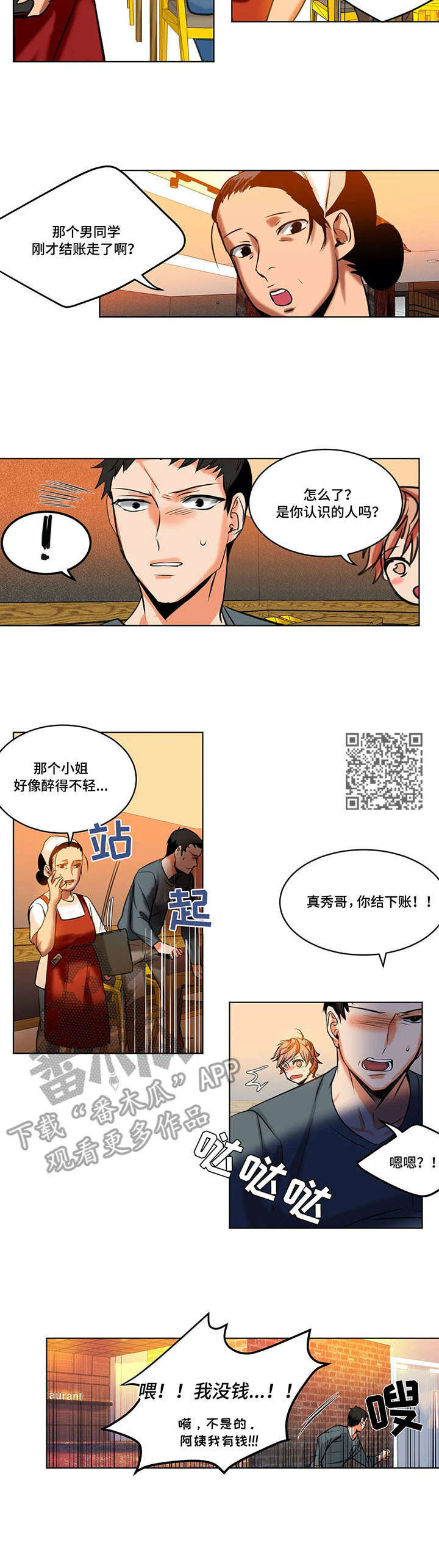 第18章：绑架5