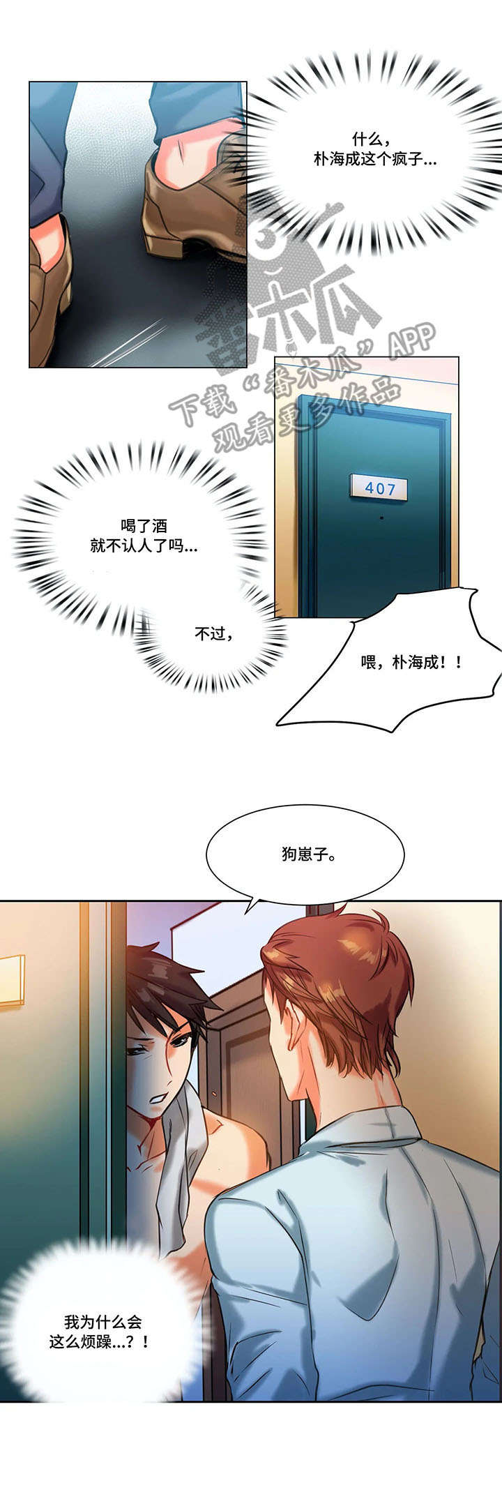 第11章：自愿6