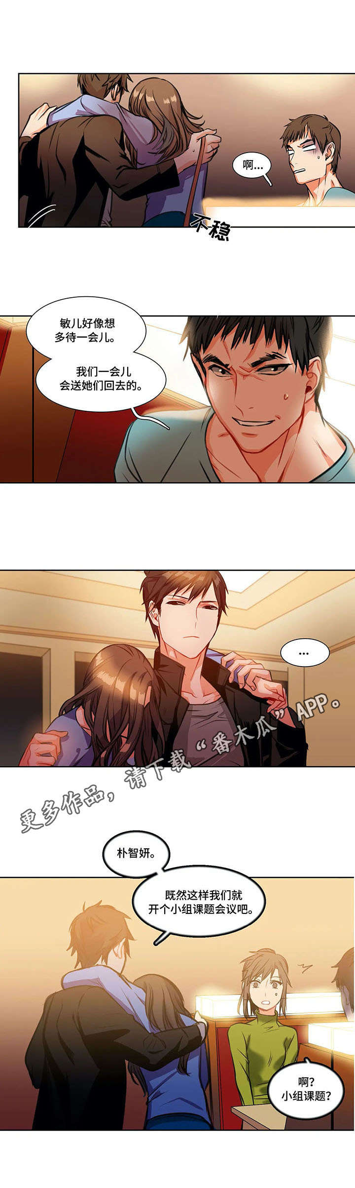 第4章：骑士4