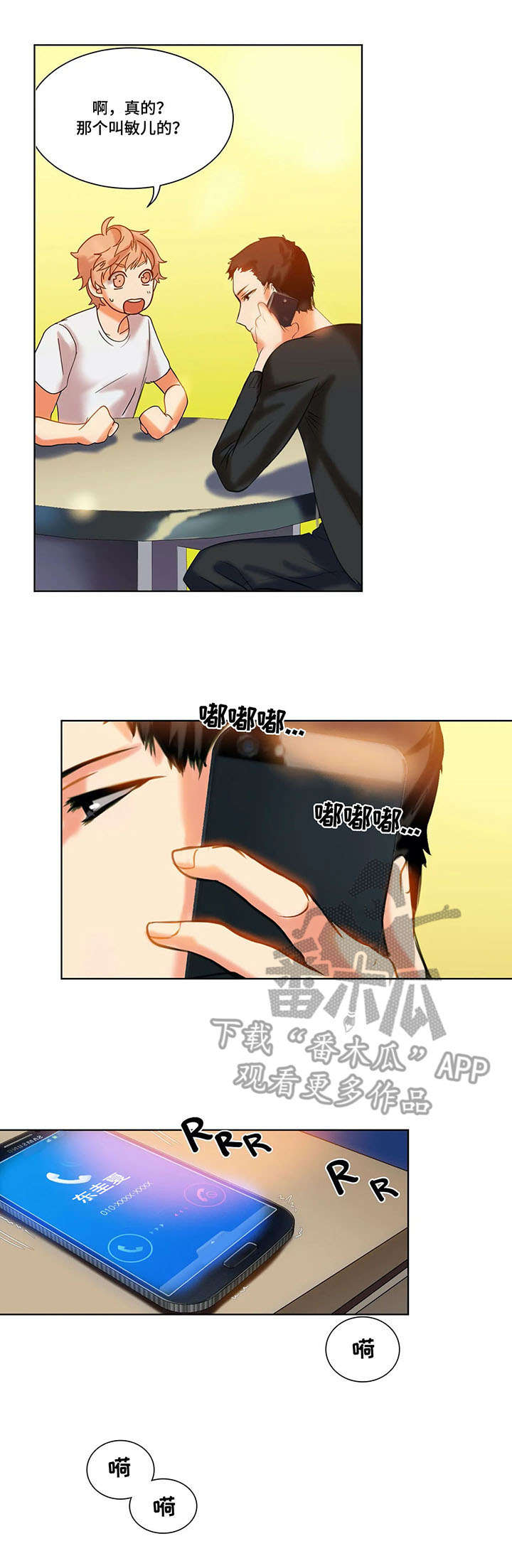 第14章：未接通3