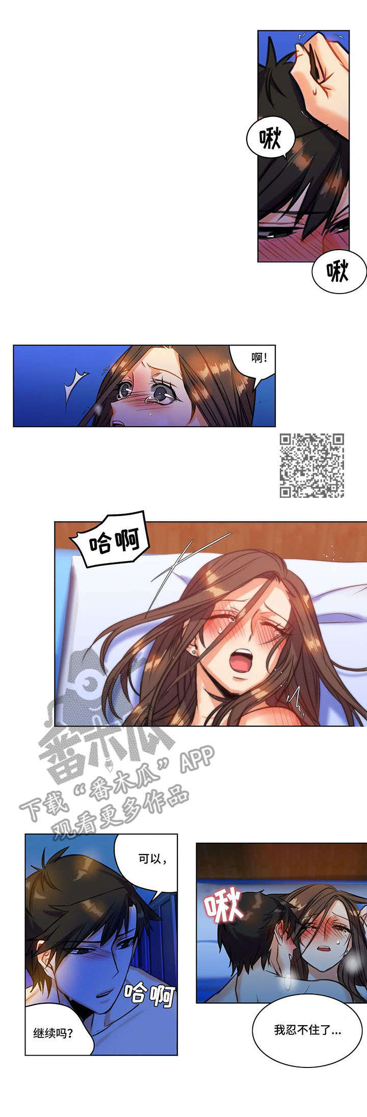 第24章：表白5