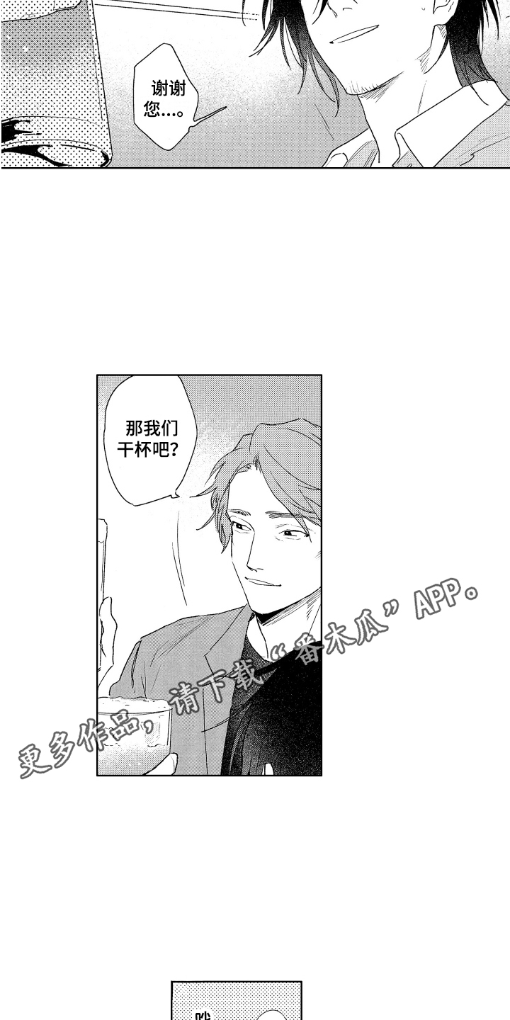 第16章：聚餐13