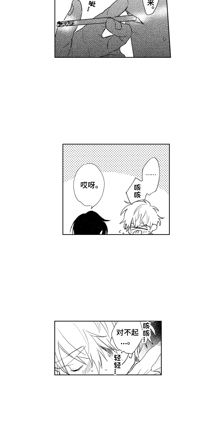 第13章：散步 13
