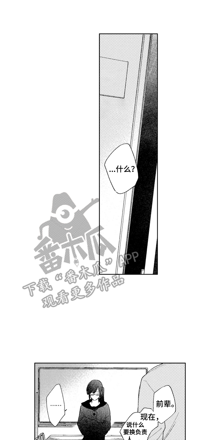 第20章：很像 12