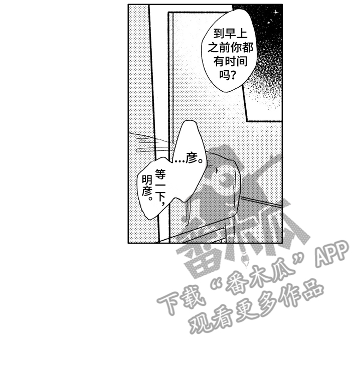 第13章：散步 15