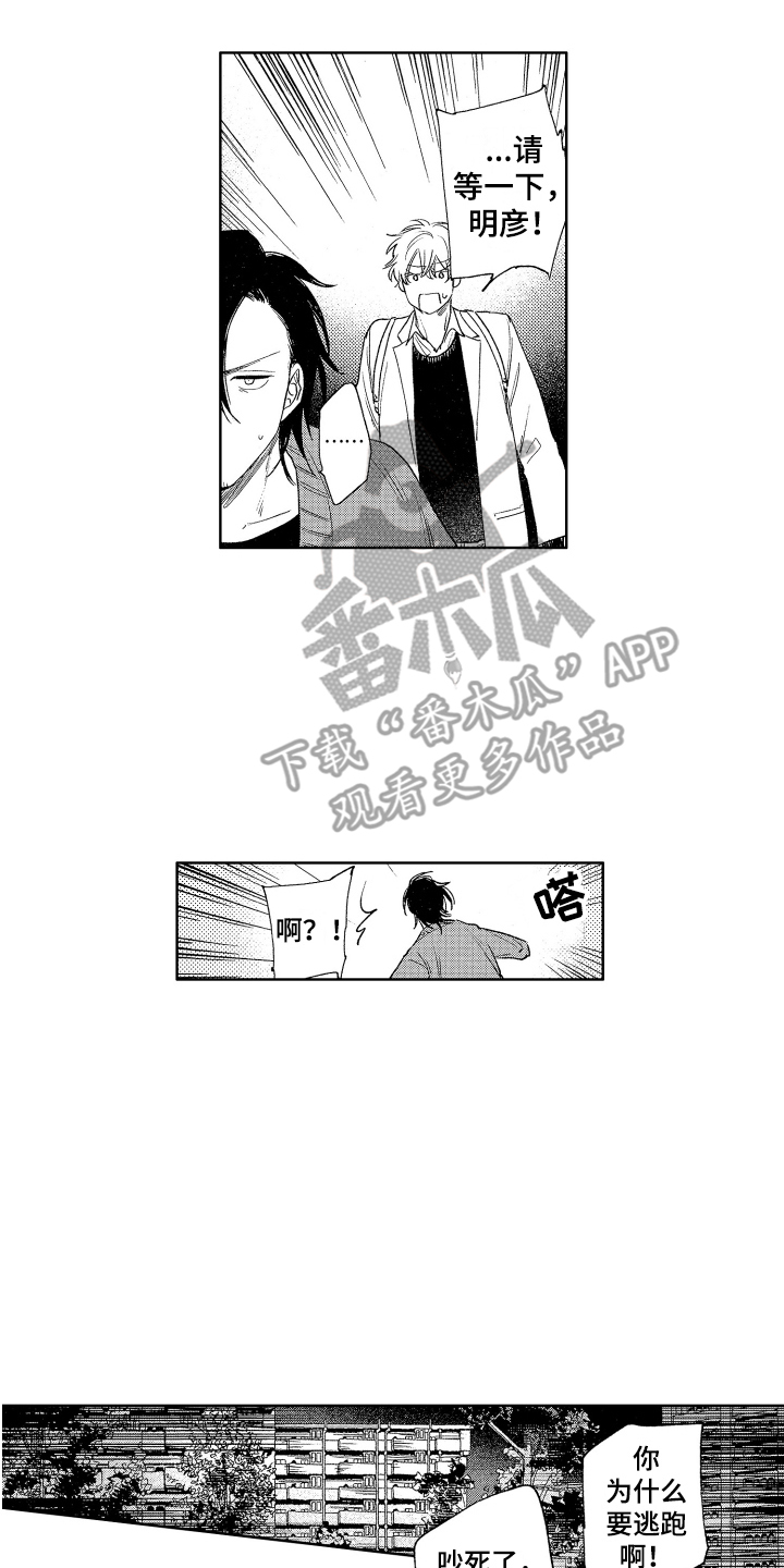 第23章：有话说7