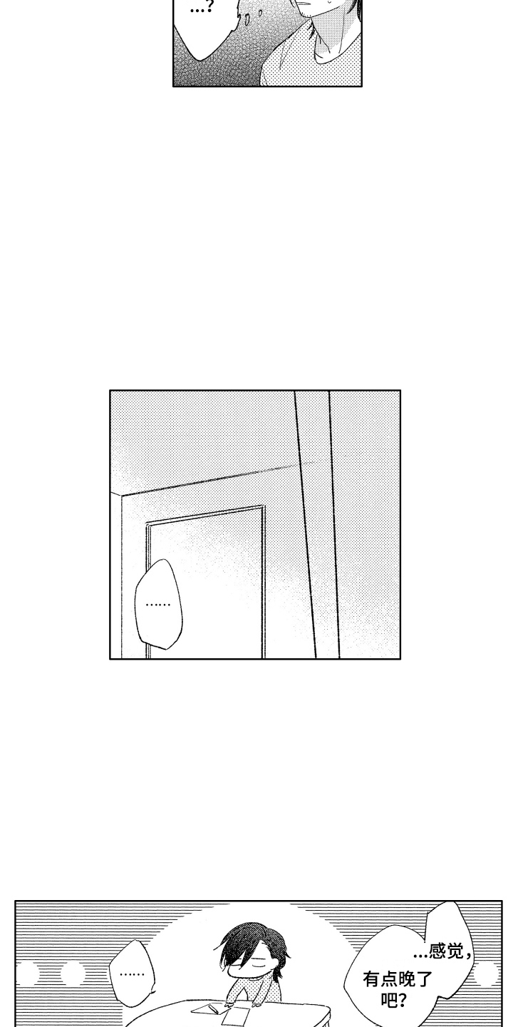 第4章：闯祸了8
