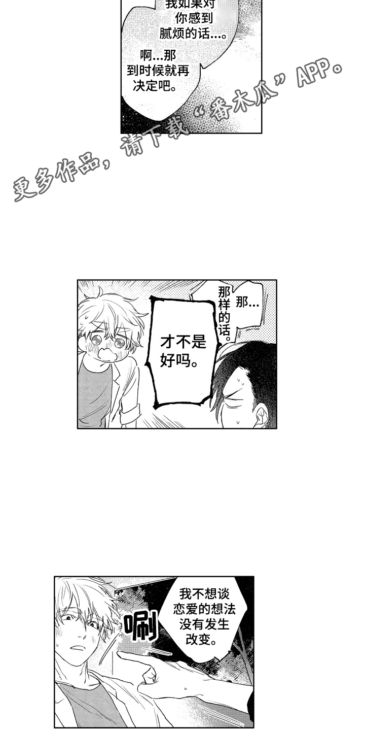 第9章：约定 4