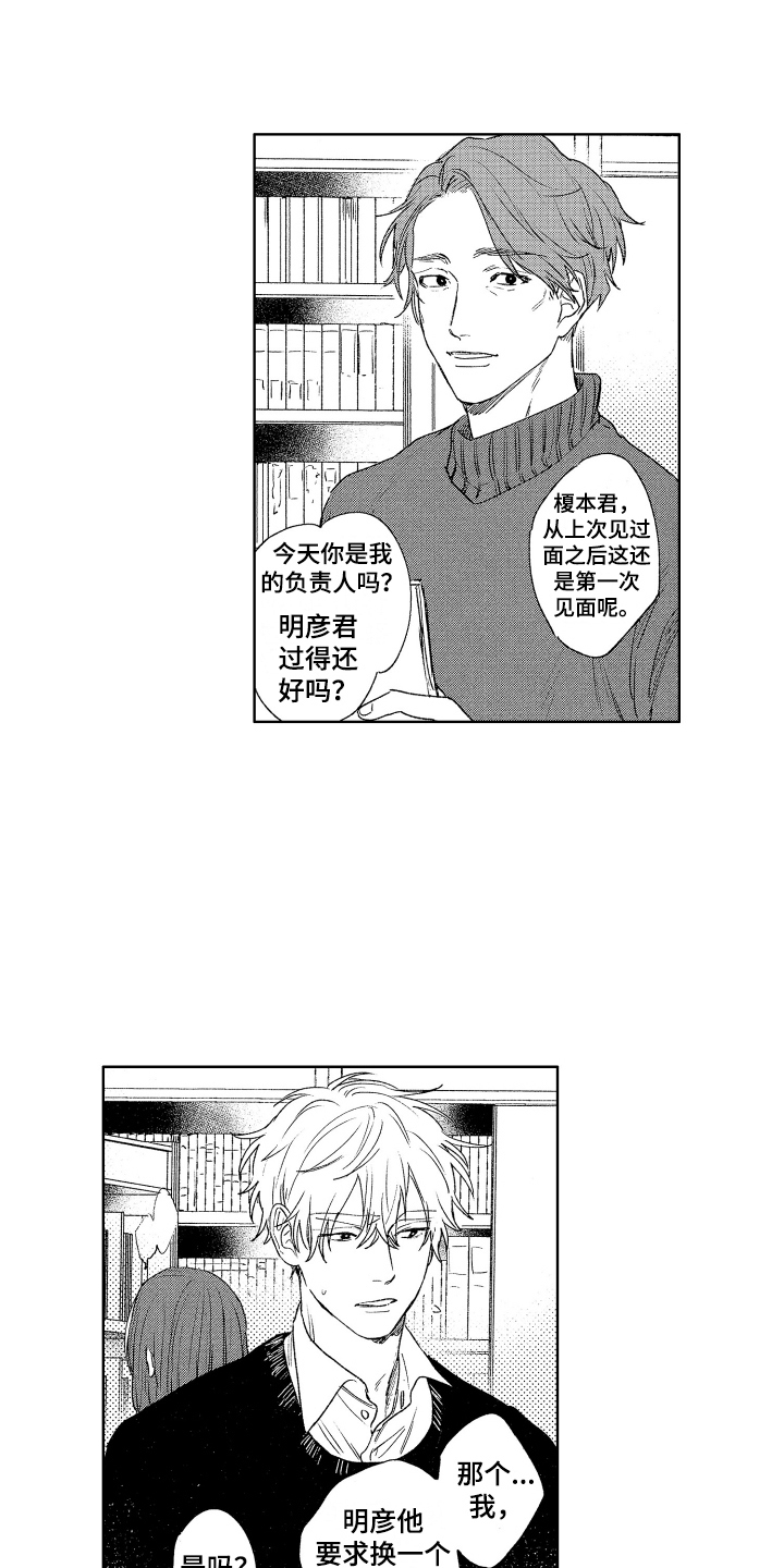 第21章：急切9
