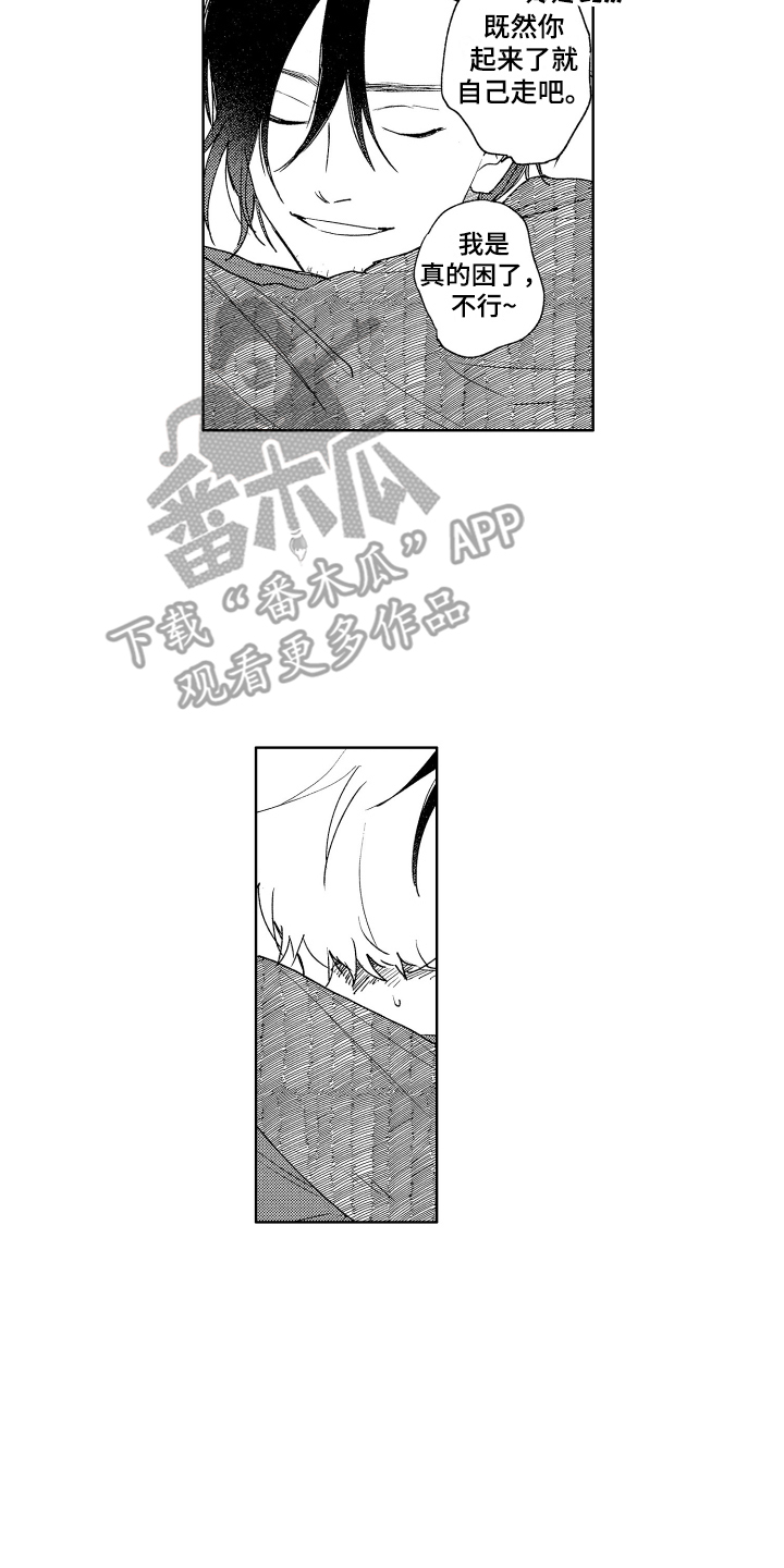 第15章：日程安排 6