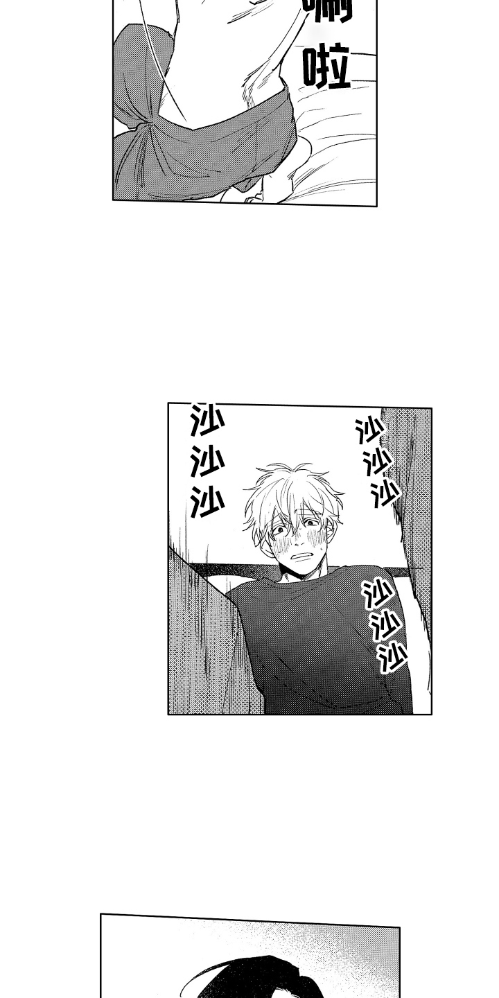 第5章：想要负责8