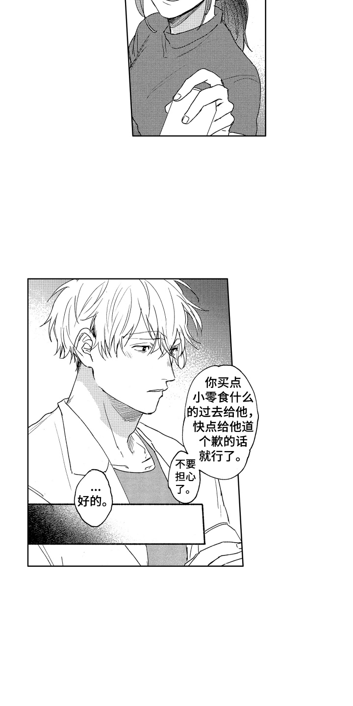 第7章：烦恼5