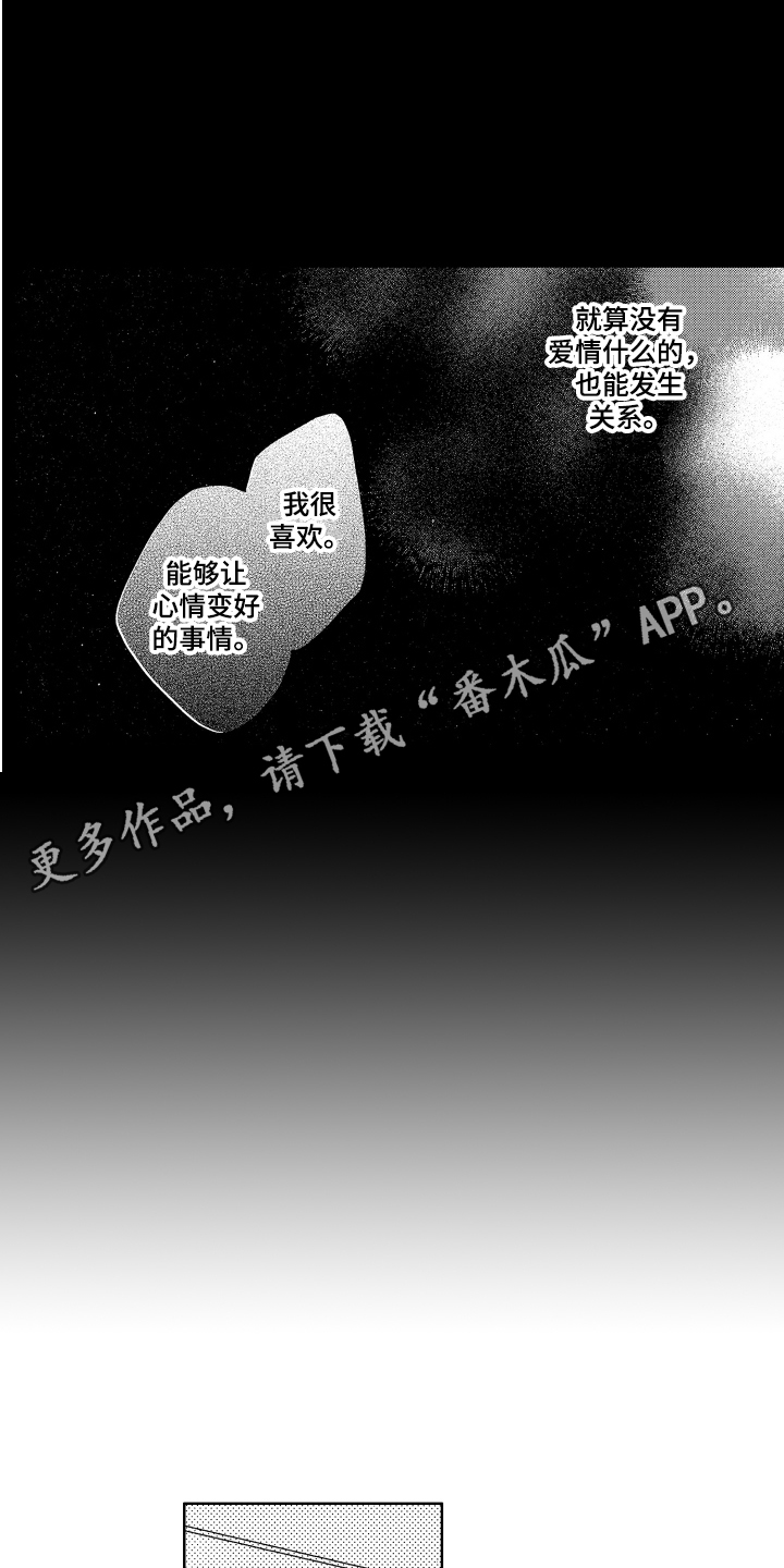第19章：略微安心 4