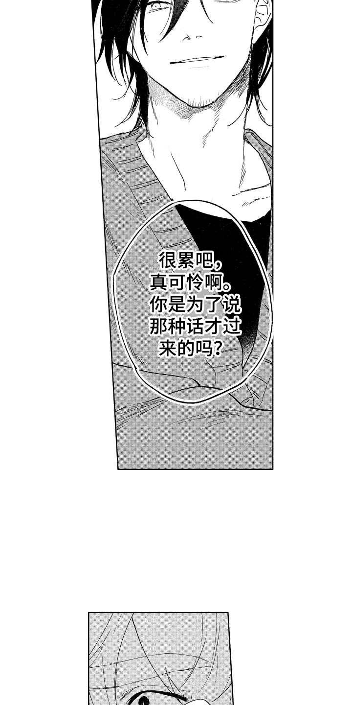第24章：心意6