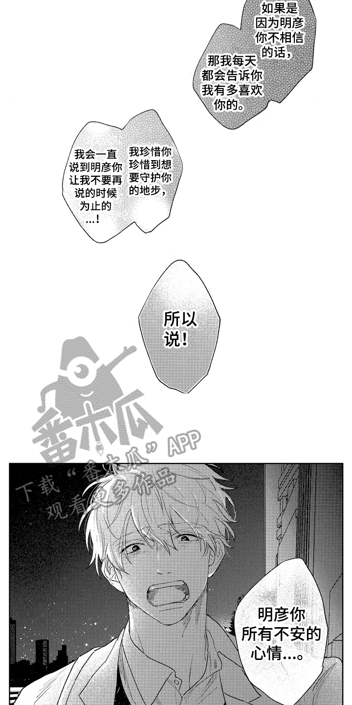 第24章：心意13