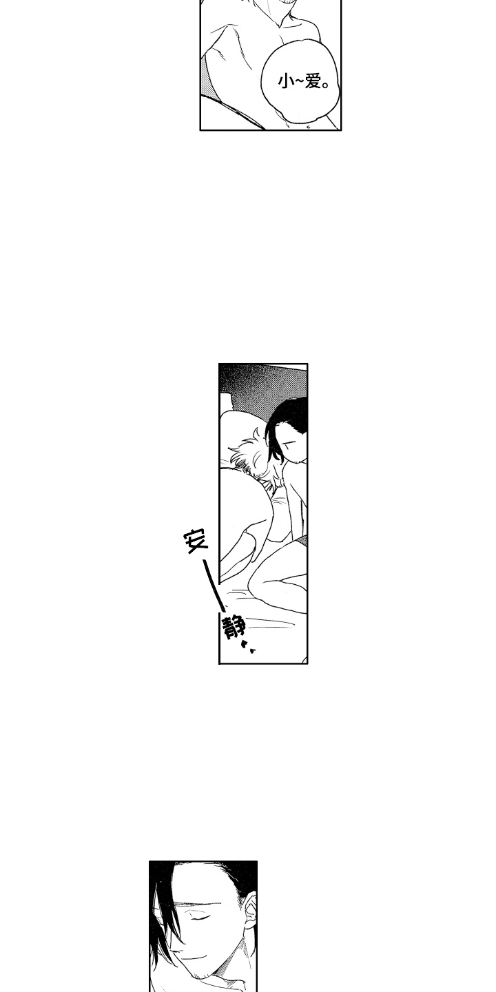 第5章：想要负责12
