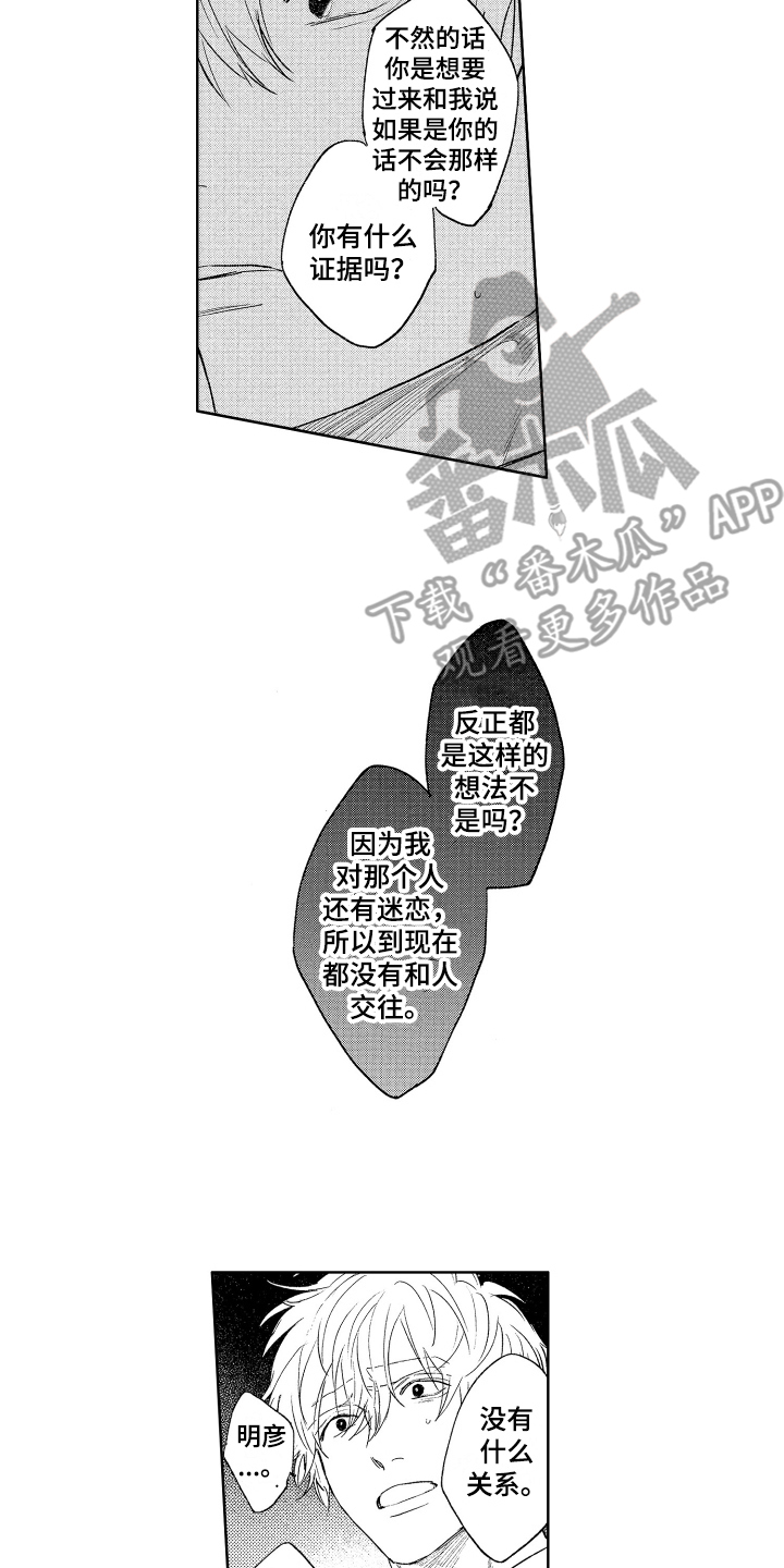 第24章：心意7
