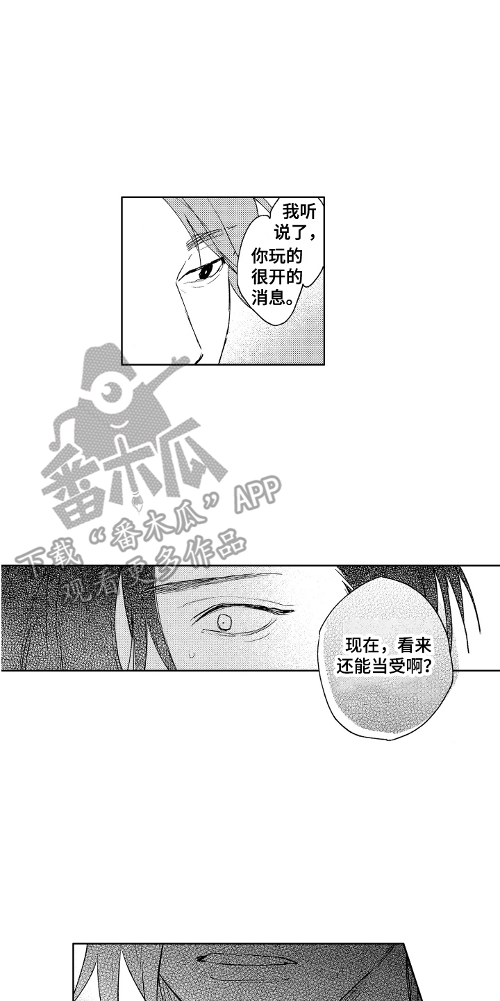第17章：脸色不好5