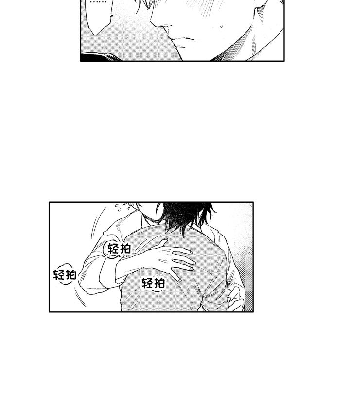 第19章：略微安心 14