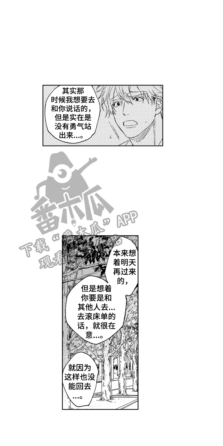 第8章：添麻烦12