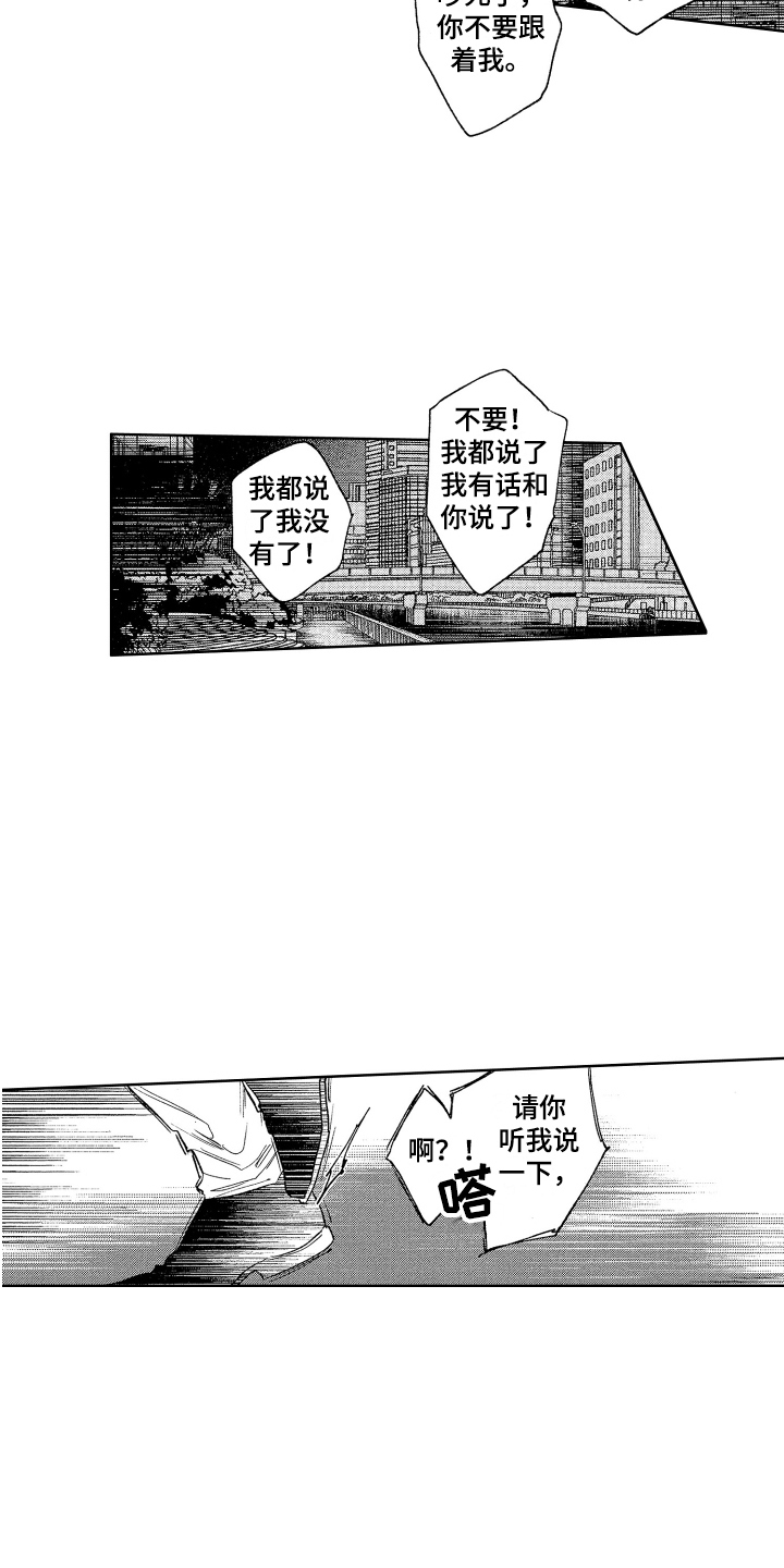 第23章：有话说8