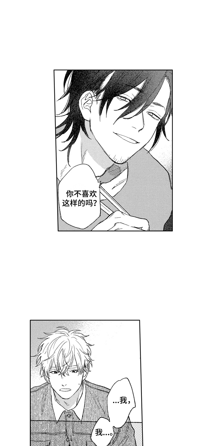 第3章：观念7