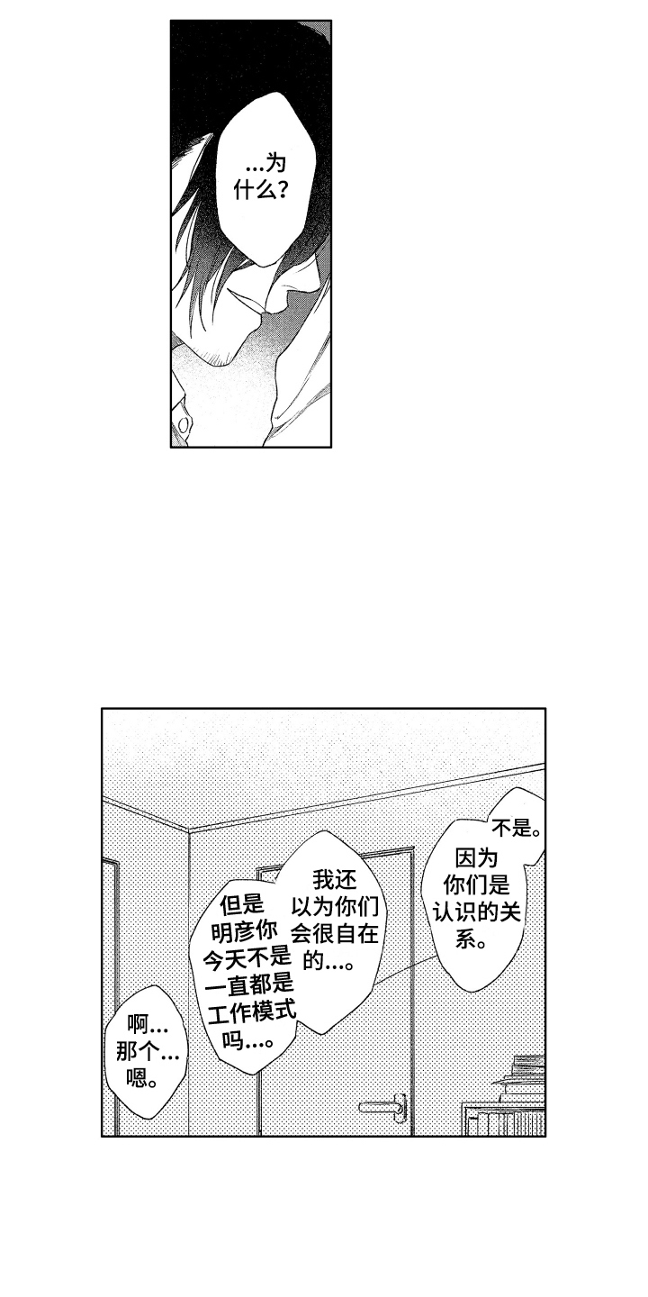 第20章：很像 1