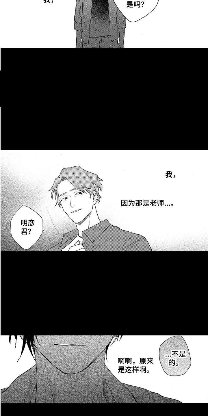 第19章：略微安心 3