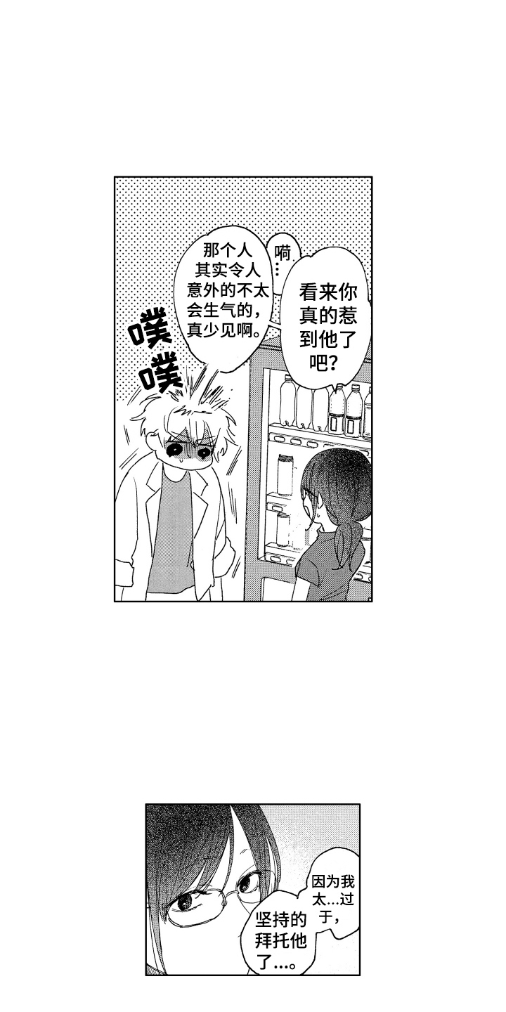 第7章：烦恼3