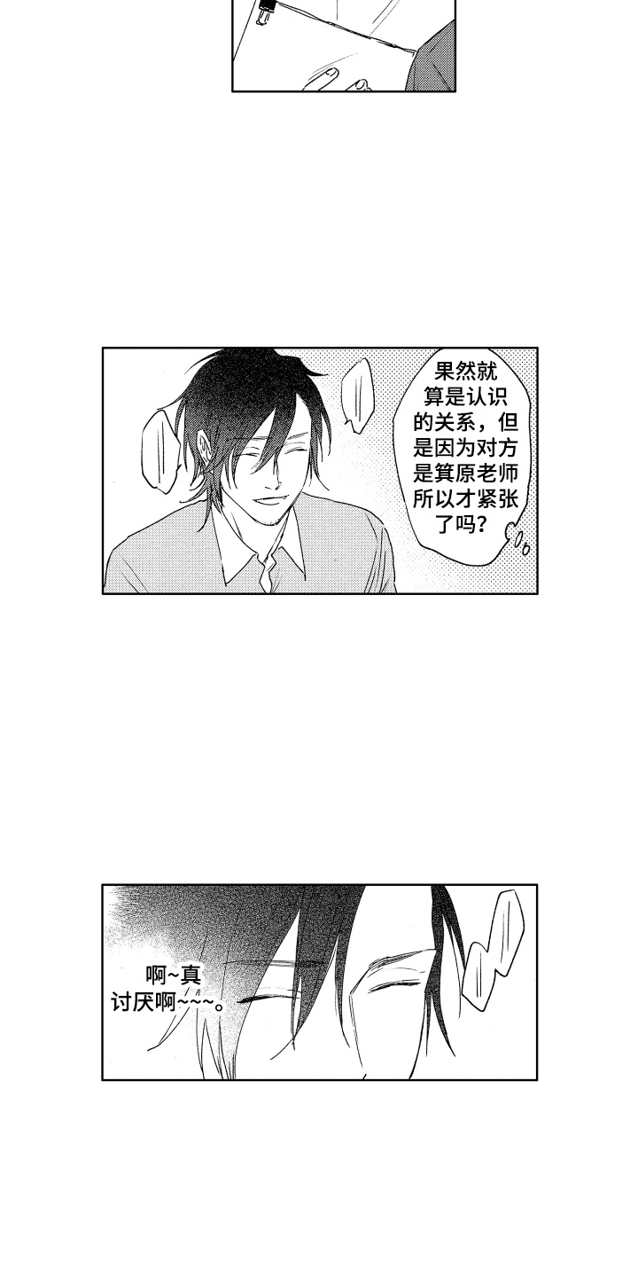 第16章：聚餐6