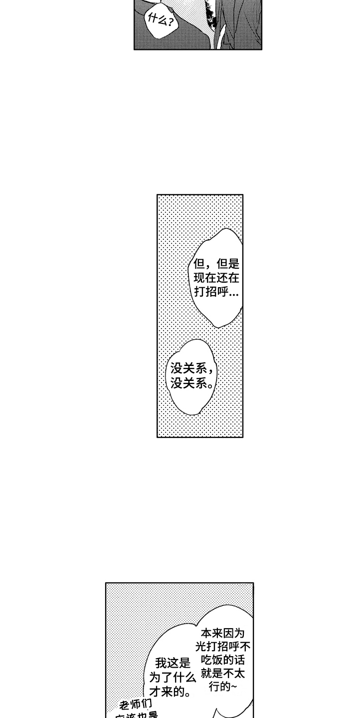 第12章：宴会8