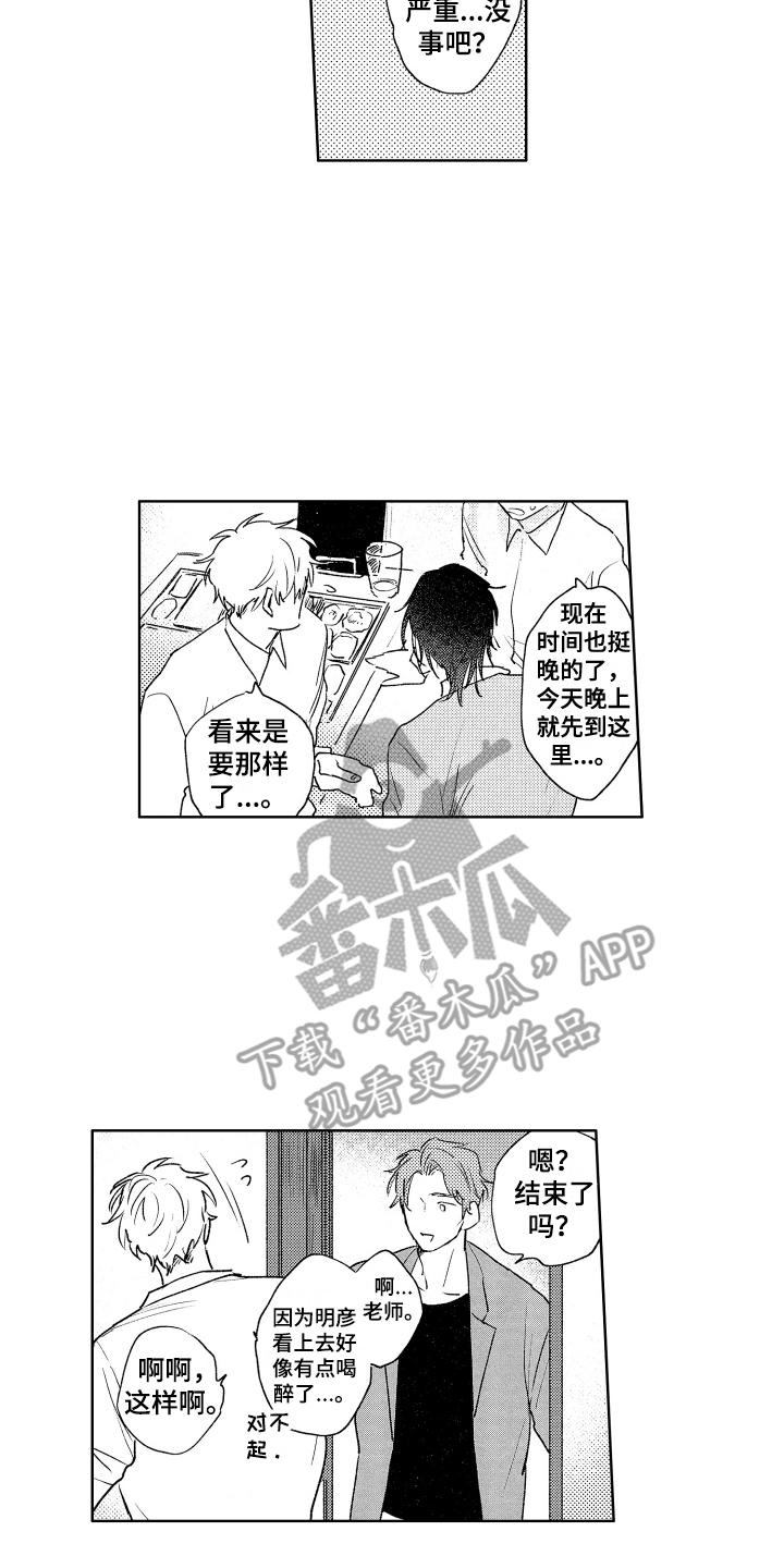 第17章：脸色不好11