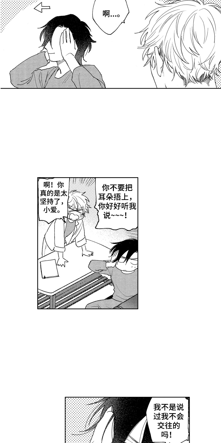 第6章：纠缠3