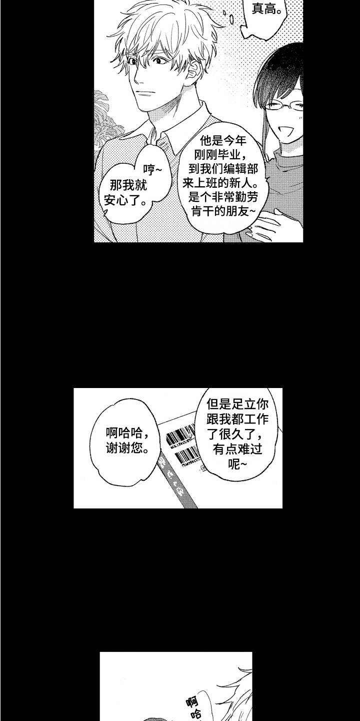 第1章：负责人11