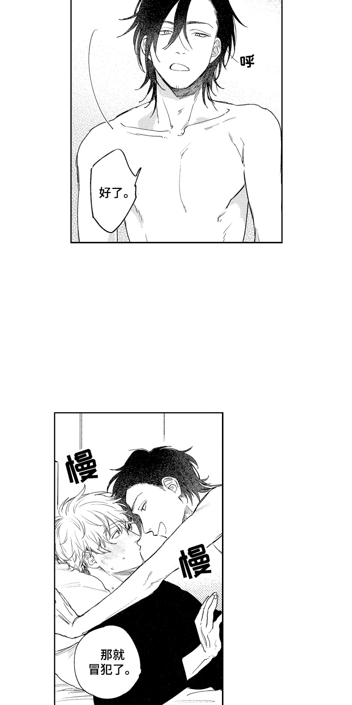 第5章：想要负责9