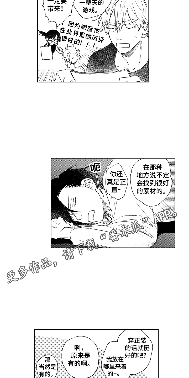 第10章：告一段落 9