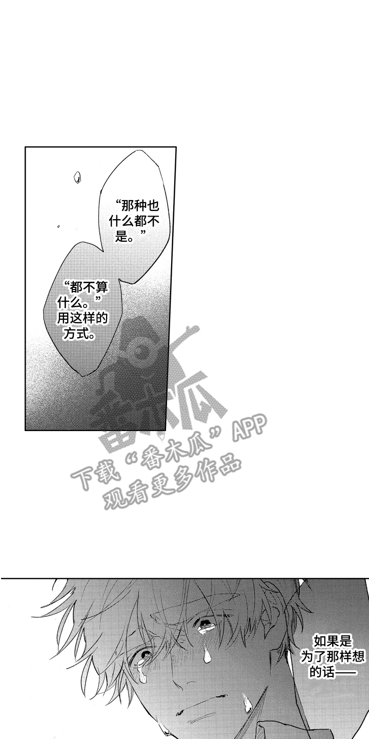 第22章：原因15