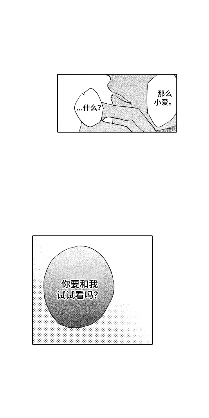 第5章：想要负责5