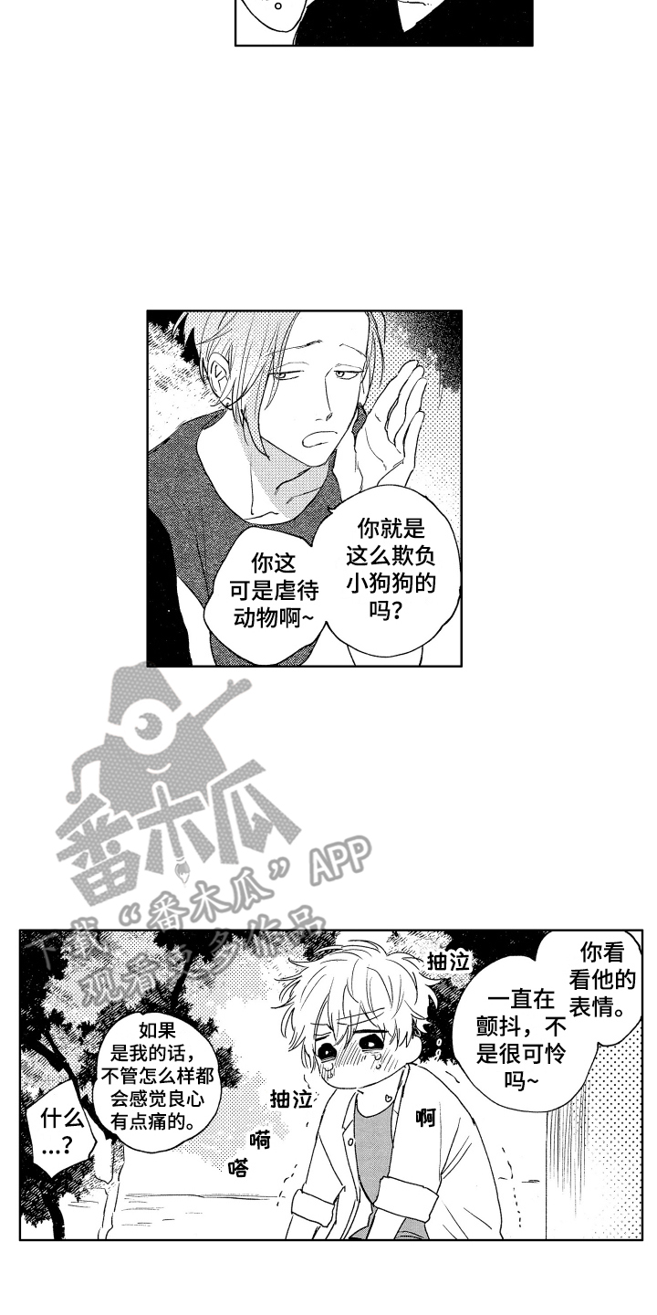 第8章：添麻烦15