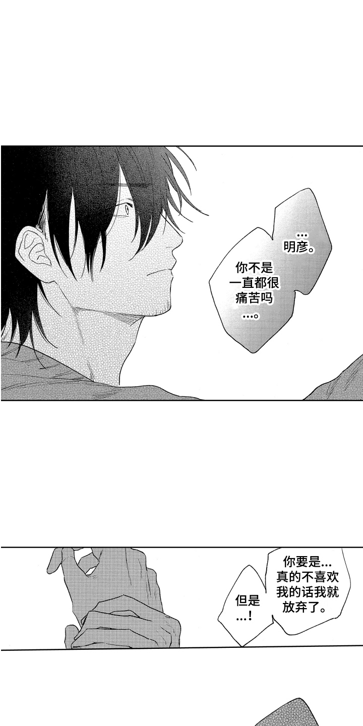 第24章：心意12