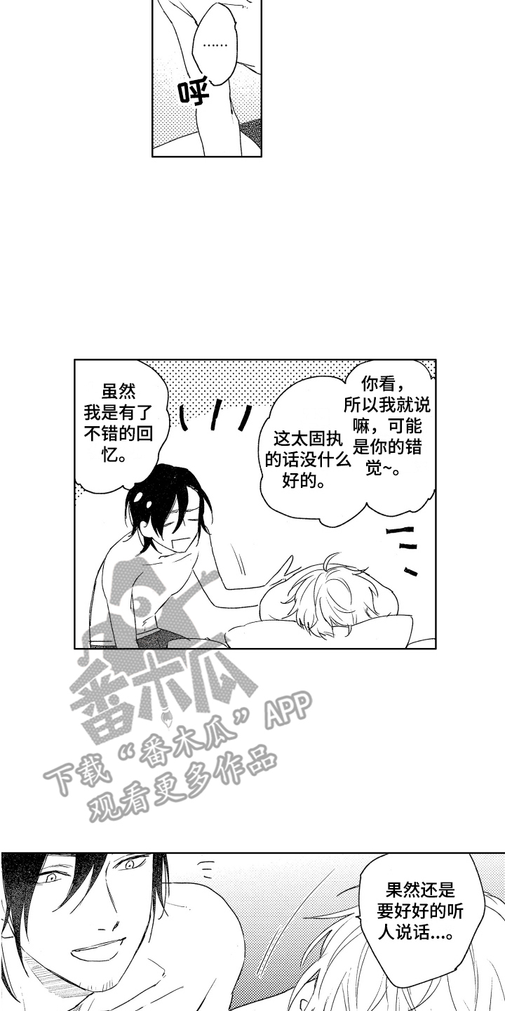 第5章：想要负责13