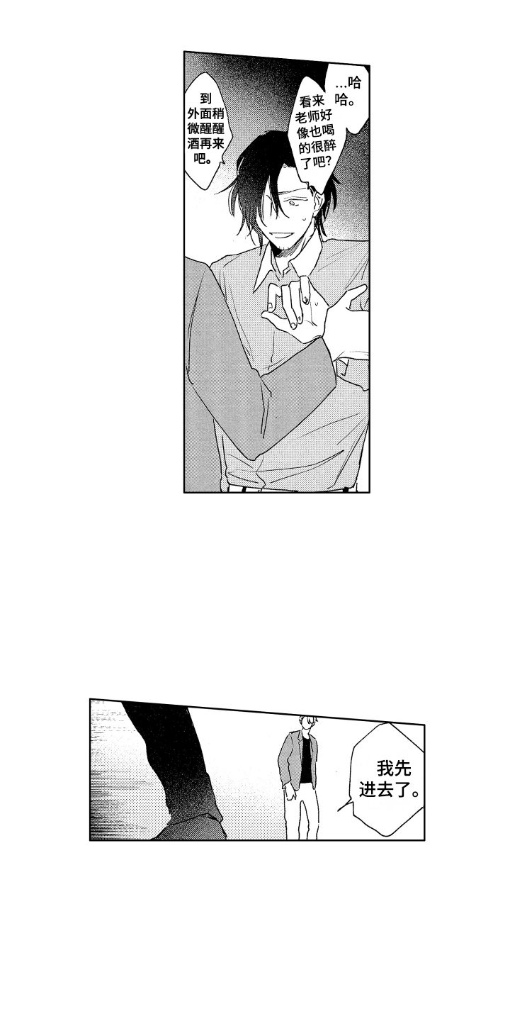 第17章：脸色不好8