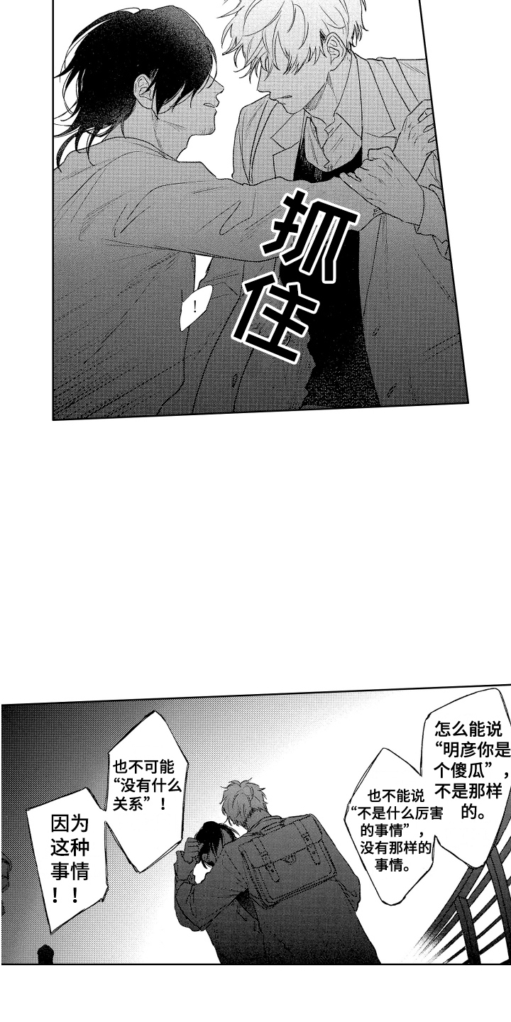 第24章：心意11