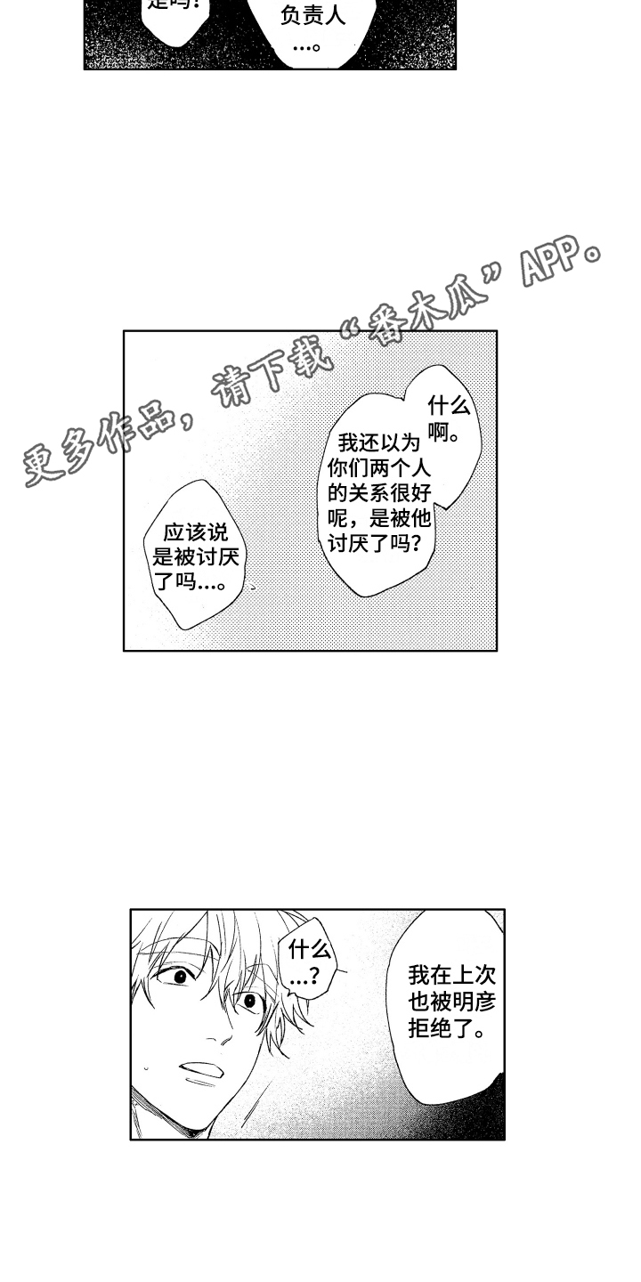 第21章：急切10